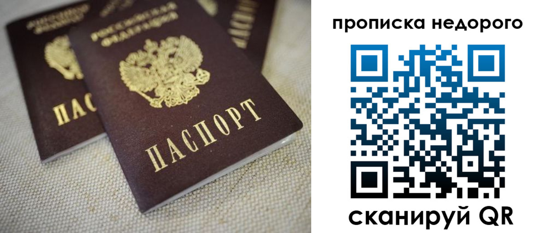 временная регистрация в Уржуме