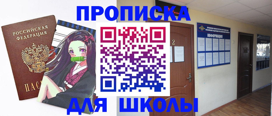 временная регистрация недорого в Уржуме