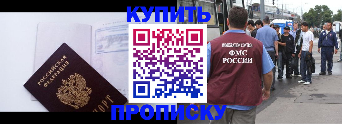прописка для работы в Уржуме