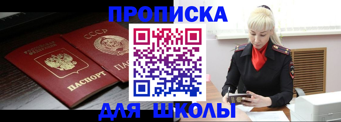 прописка штамп в Уржуме