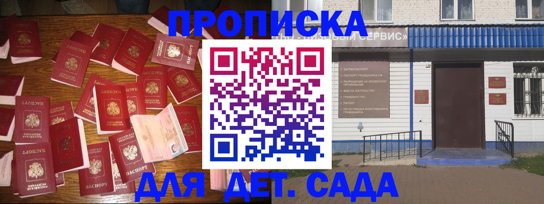 регистрация в Уржуме