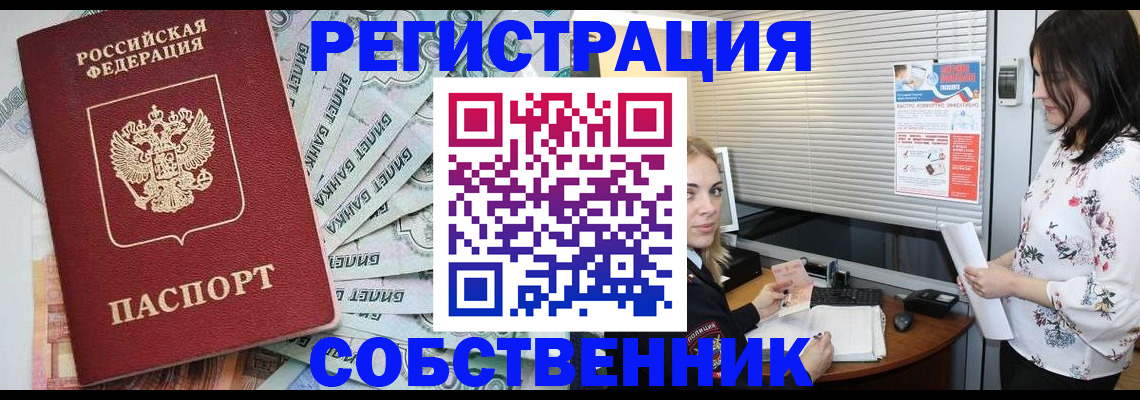временная регистрация в Уржуме