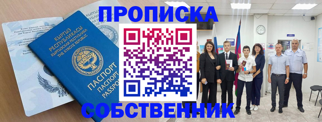 временная регистрация поиск в Уржуме