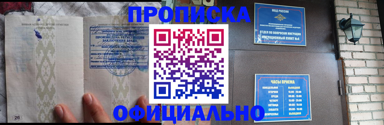 прописка поиск в Уржуме
